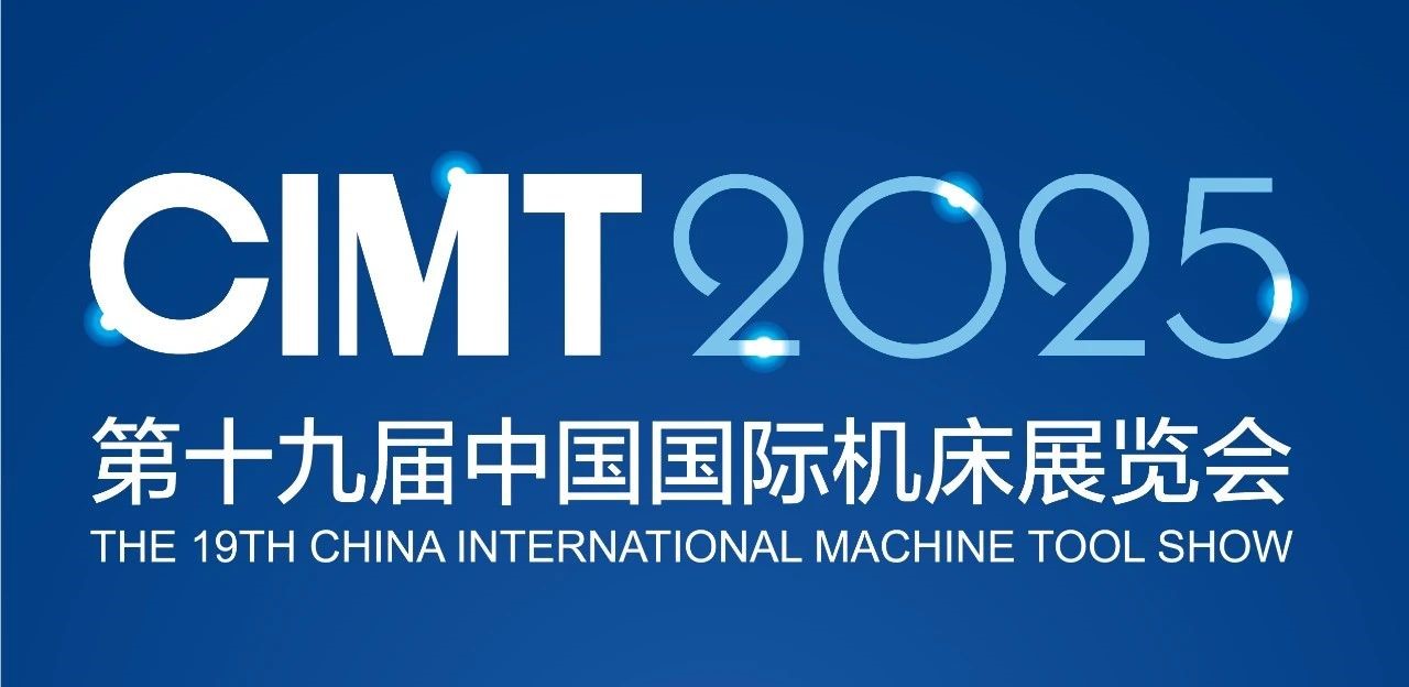CIMT2025展商风采 | 重庆云博app（集团）有限责任公司