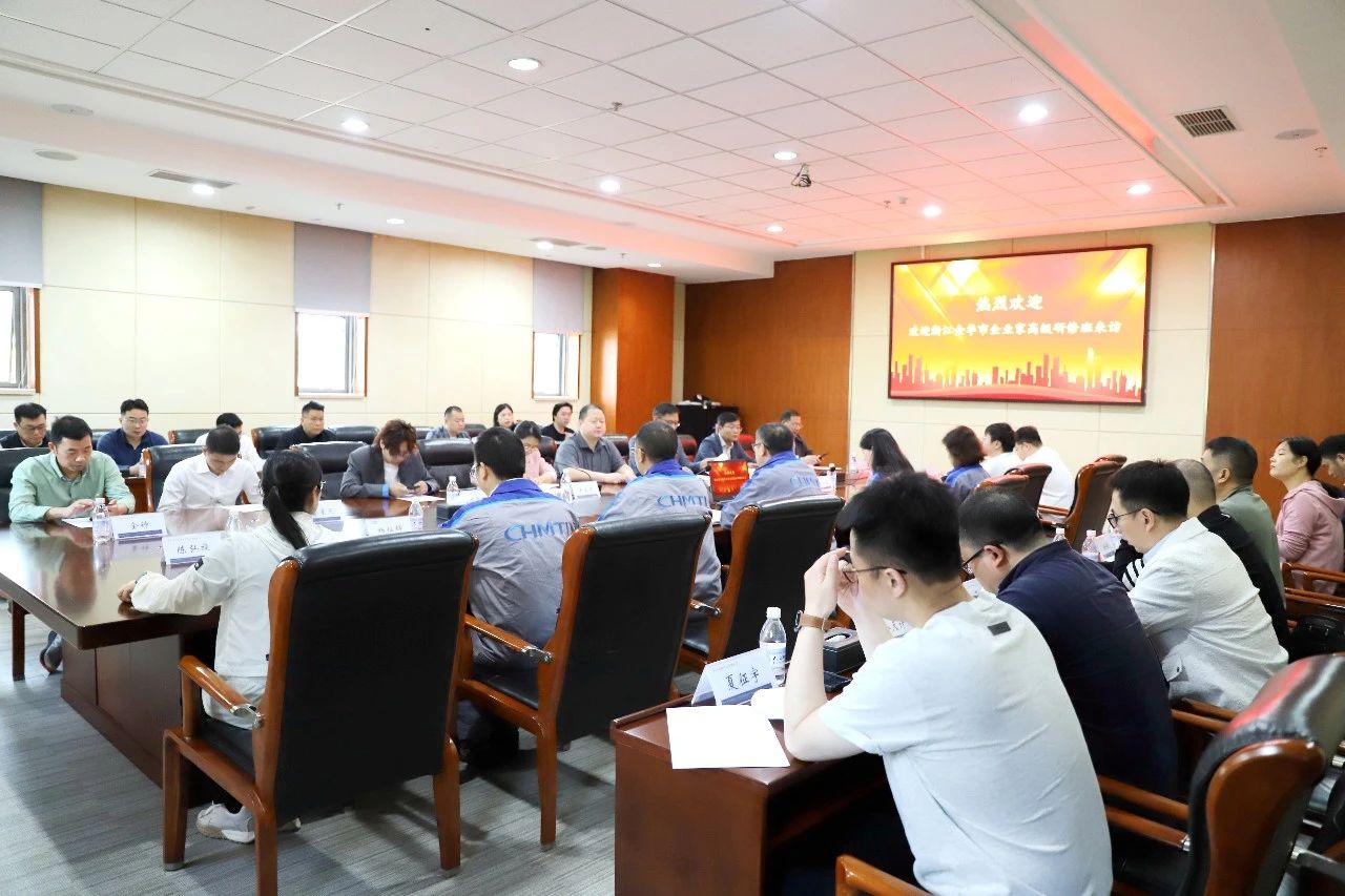 浙江金华市企业家高级研修班团队到云博app集团走访考察